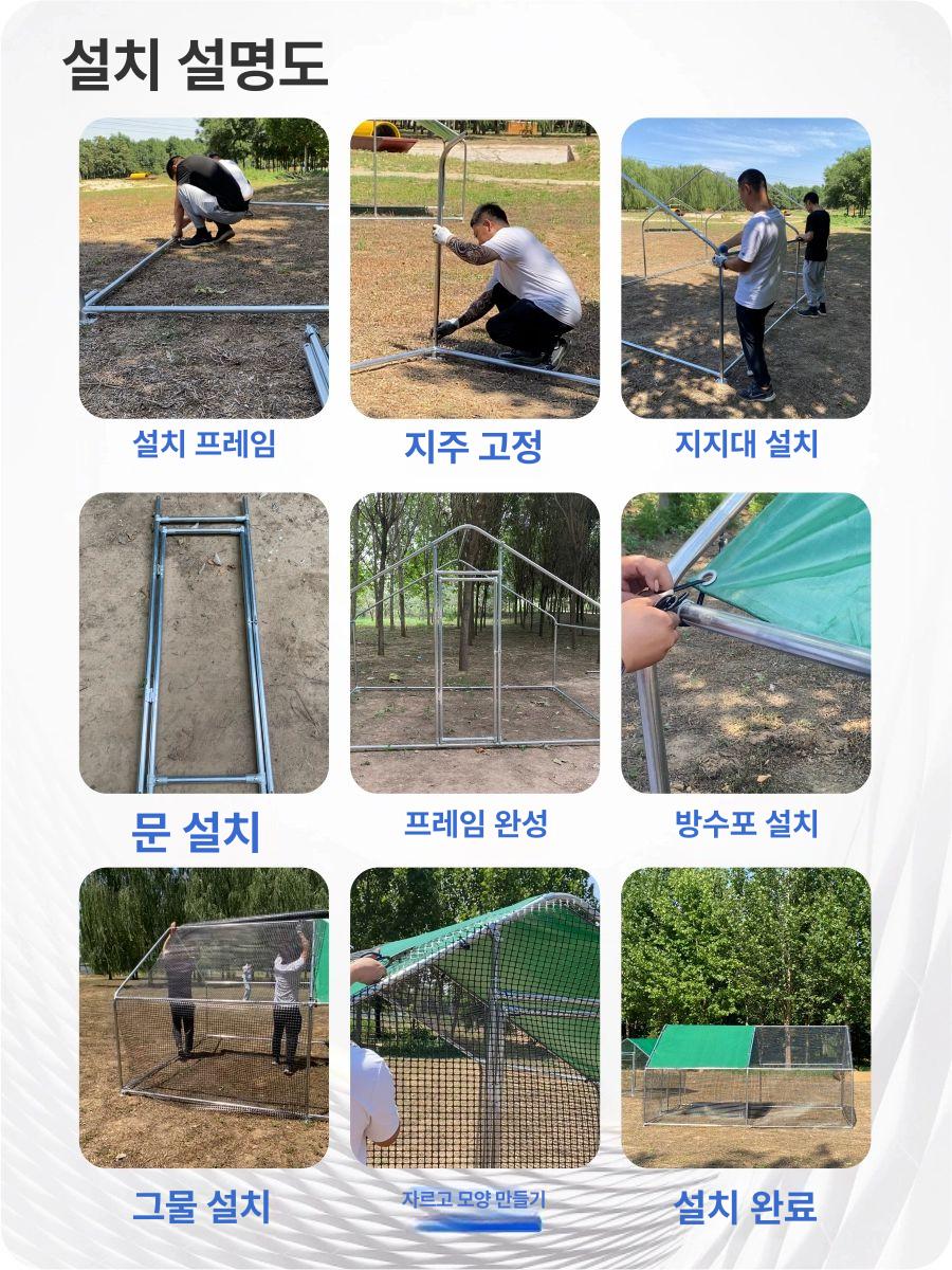조립식 닭장 철망 키우기 집 새장 병아리 길이 가정용 닭사육장 철장 가금류 야외용 - 상세 이미지 5