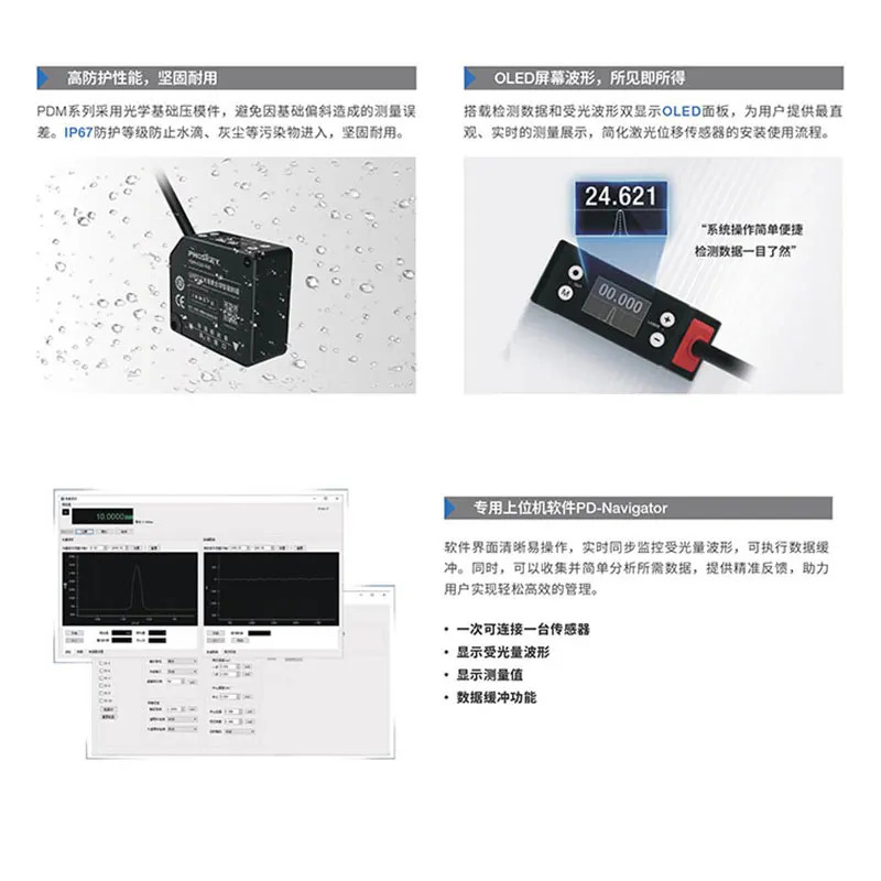 광정밀 레이저 변위센서 고정밀 검정색 반사판 두께 고도 측정 진동 PDM