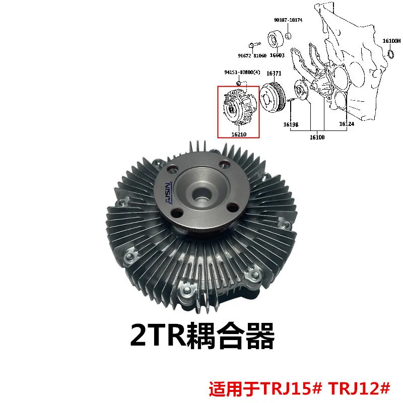 오버베어링 LC120 유압 커플러 2700 2TR 엔진 실리콘 오일 클러치 LC150 팬 커플러부품
