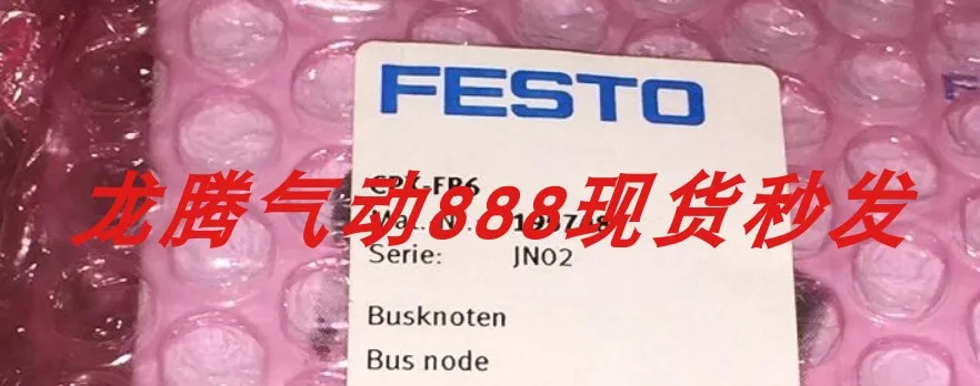 포장 페스토 노드 CPX-FB6 FESTO195748
