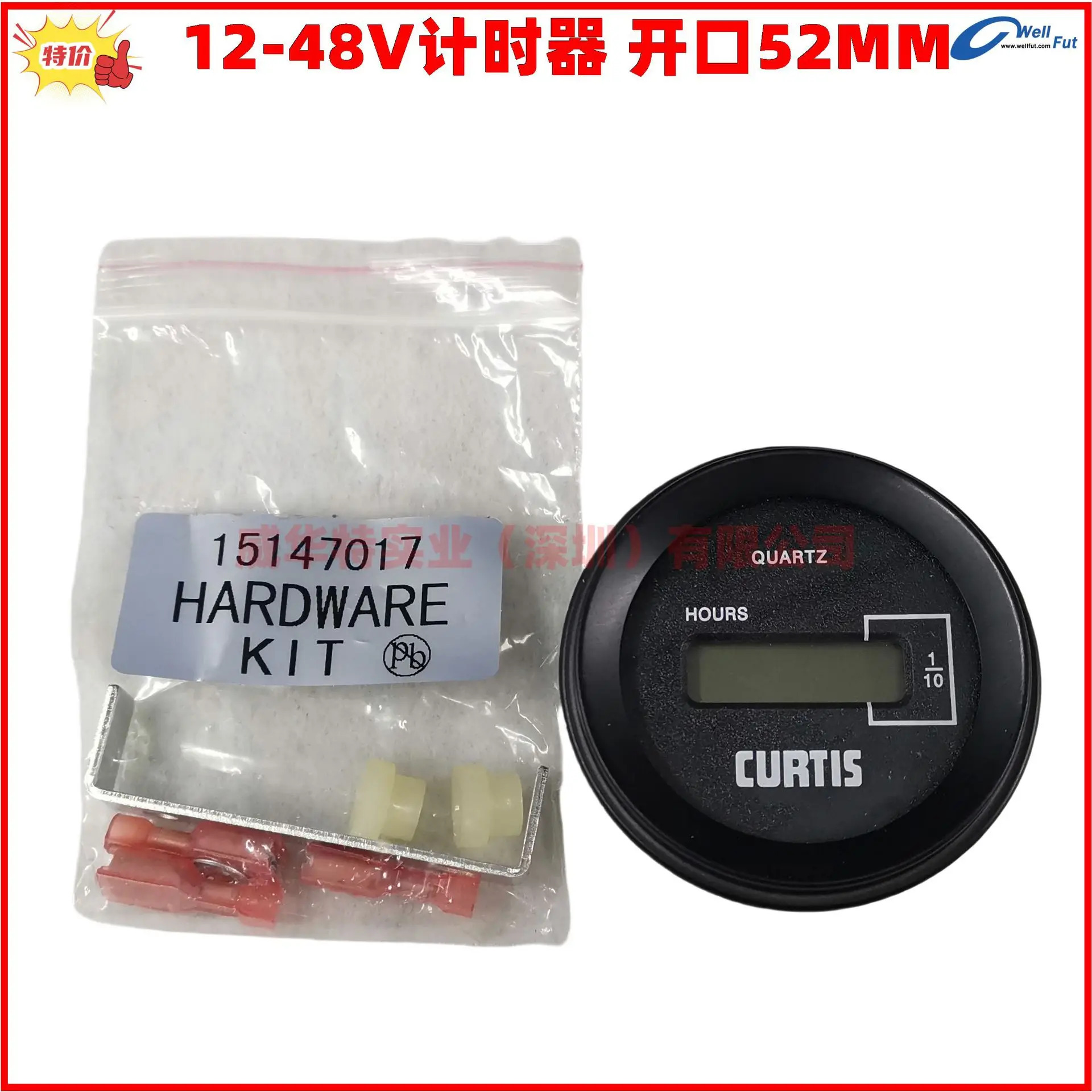 CUSRTIS 타이머 시테이블 QUARTZ 시누적 테이블 Curtis truments 701QN 일정