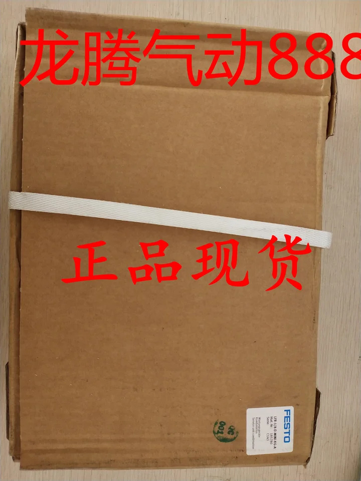 포장 페스토 트리트먼트 그룹 LFR-3/4-D-MAXI-KA-A 185718