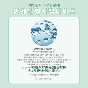 맑을담 바르는 botox 아세틸헥사펩타이드 원액 앰플 1000ppm 30... 솔직 후기 | 피부 타입별 분석 - 상품 이미지 2