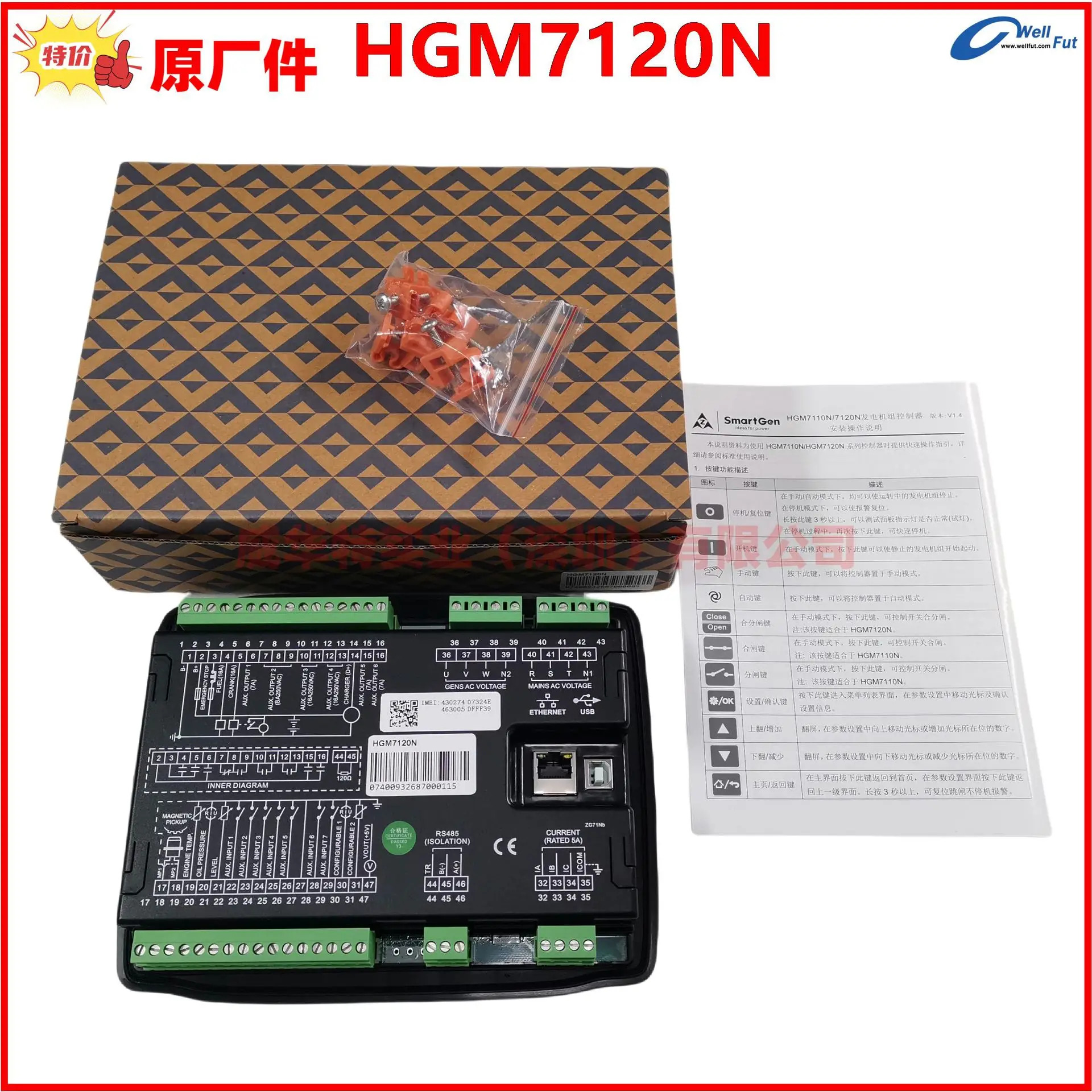 HGM호환7120N 스마트젠 발전기 세트 컨트롤러 HGM호환7220N HGM호환7120NC
