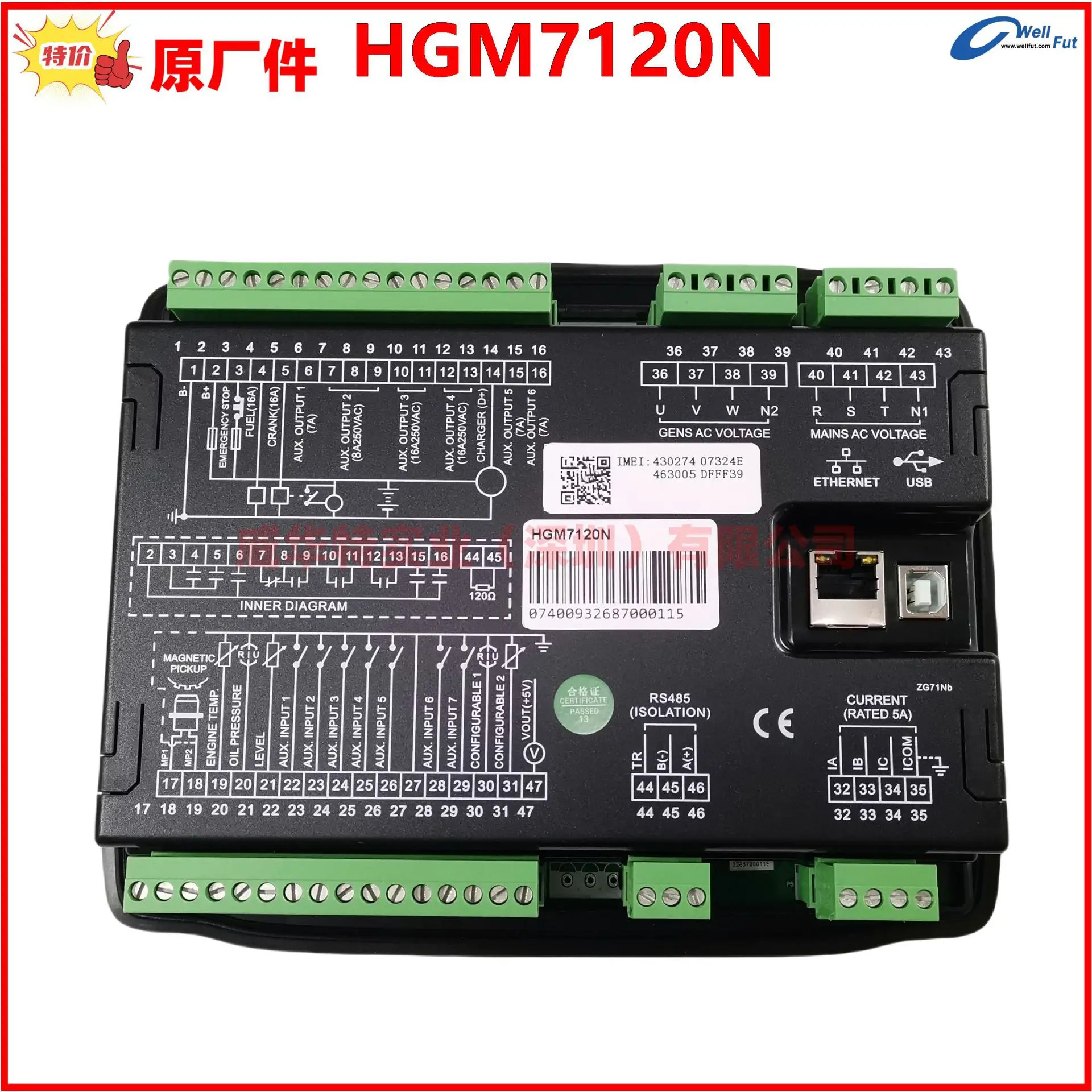 HGM호환7120N 스마트젠 발전기 세트 컨트롤러 HGM호환7220N HGM호환7120NC