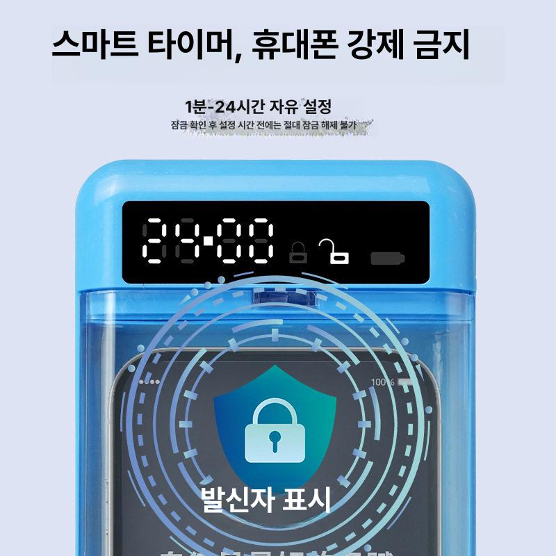 휴대폰 잠금상자 도파민 금욕상자 중독치료 예방 몰입상자 문라이트화이트 - 상세 이미지 4