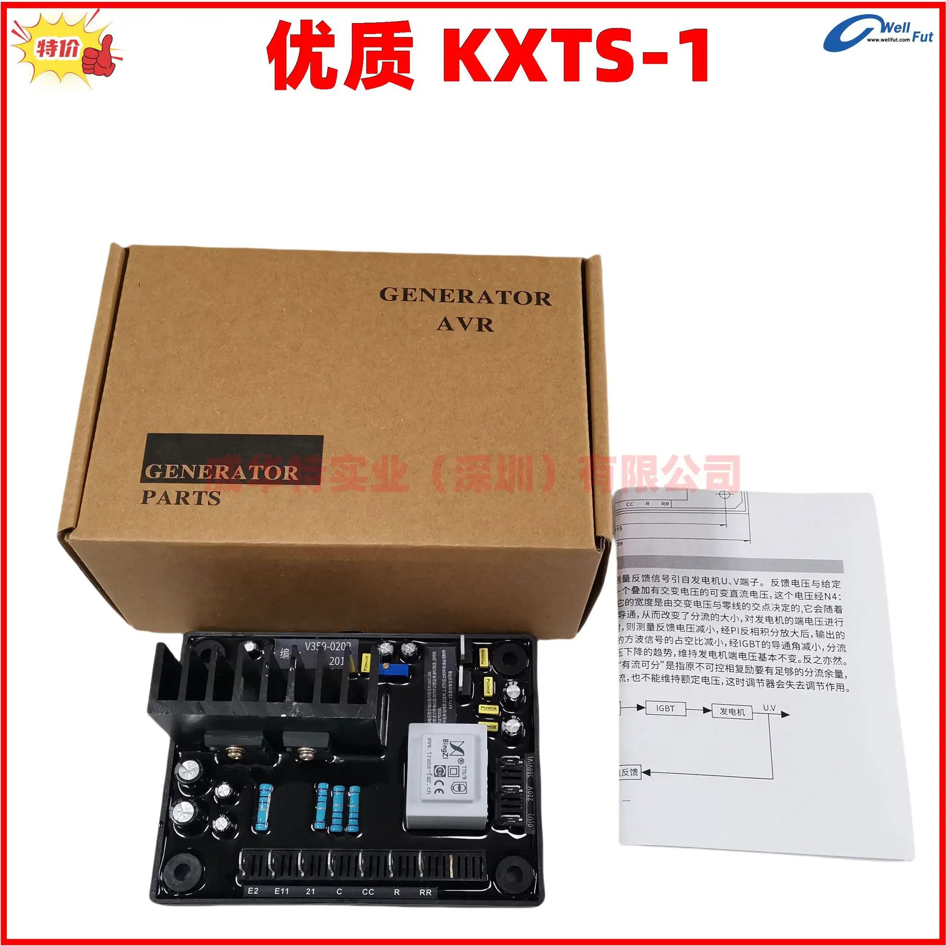 Lanzhou Landian 브러시리스 발전기 세트 액세서리 전압 조정기 KXTS-1 여기 R