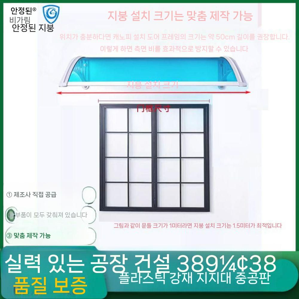 베란다 농막 건설 처마 렉산 현장 차양 지지대 투명 발코니 도구 캐노피 빗물막이 천장 강철 - 상세 이미지 3