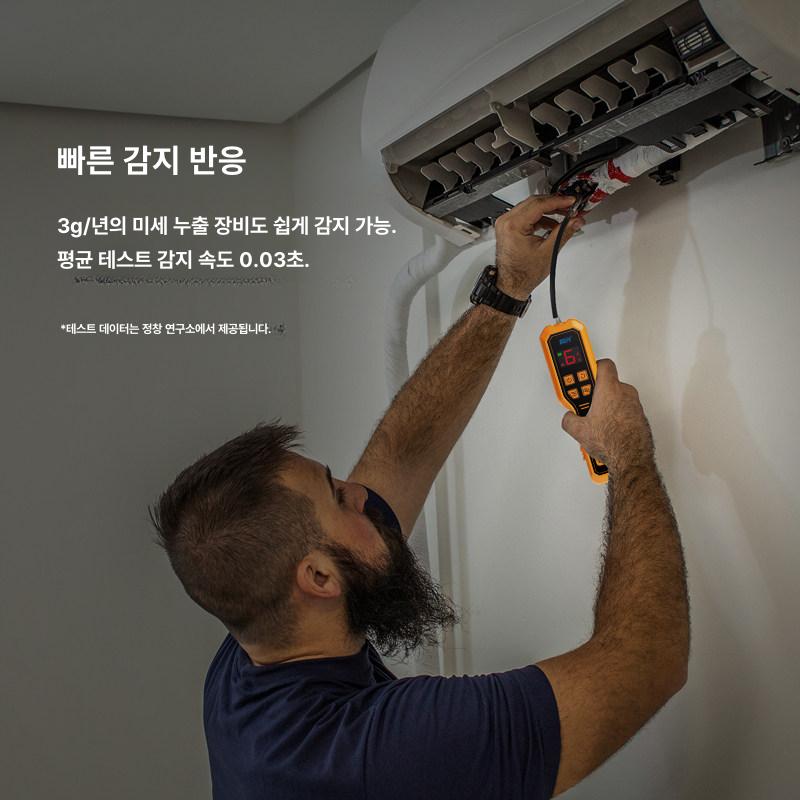 테스터 냉매탐지기 검사기 에어컨가스 측정기 냉매누설감지기 가스누출 적외선 분석기 - 상세 이미지 4