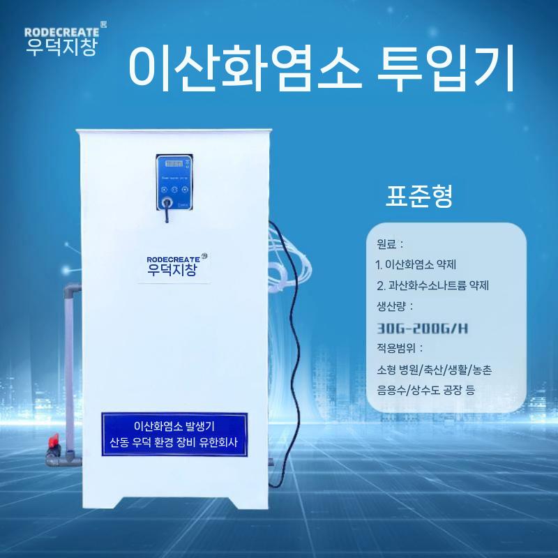 투입기 염소투입기 염소 수영장 소독제 레귤러 주입기 살균소독제 자동 디스펜서(1) - 상세 이미지 2