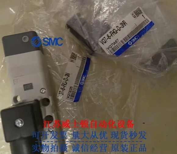 SMC 솔레노이드 밸브 VQ7-6-FJG-D-3Z VQ7-6-FJG-D-3
