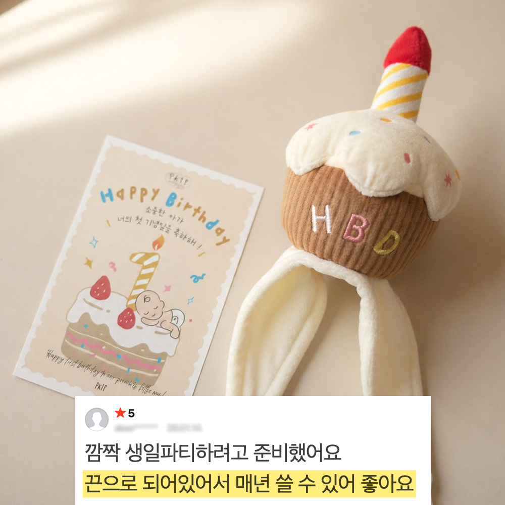 이키 아기 생일 케이크 고깔 모자 성인 돌 선물 - 상세 이미지 2