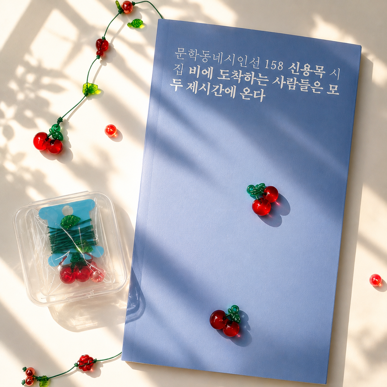 체리 끈갈피 DIY 만들기 키트 수제 책갈피 북마크 독서템 북마커 독서아이템 꽃갈피 - 상세 이미지 4