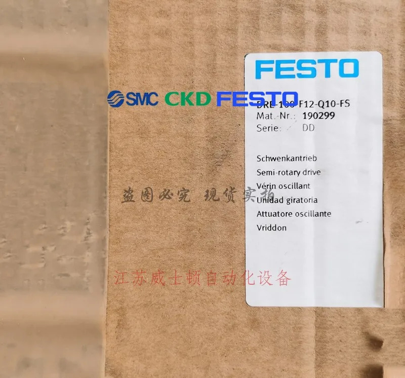 FESTO 오리지널 스윙 실린더 DSM-12-270-P 159540 포장 스페셜 신