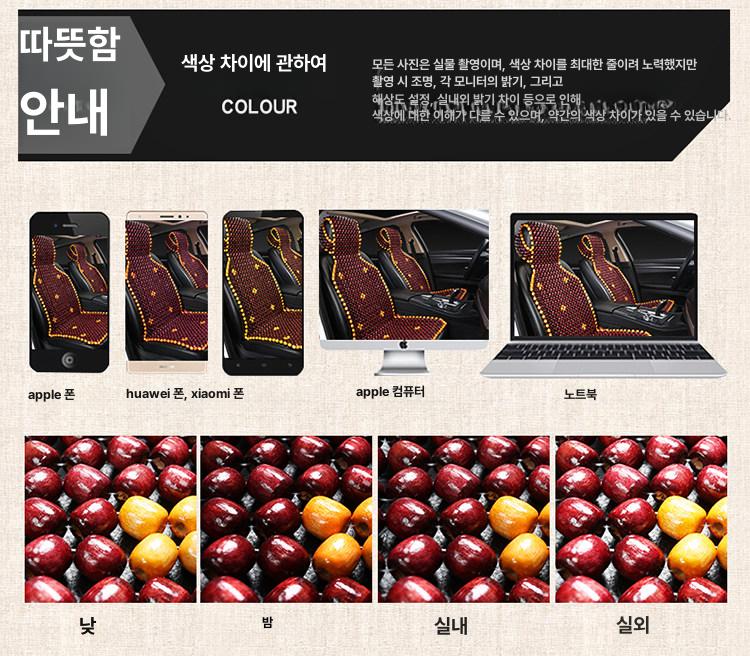 차량용 통풍구슬방석 카시트여름방석 화물차통풍시트 베이지옐로우 앞좌석 (진세의 시절) - 상세 이미지 4