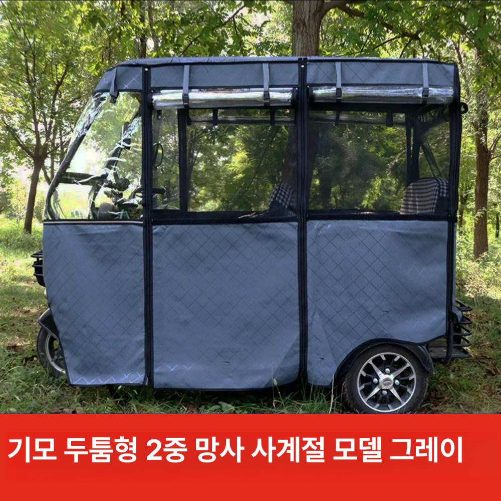 방풍 전동차캐노피 햇빛가리개 그늘막 천막 지붕 완전투명 워터프루프 레인커튼 - 상세 이미지 5