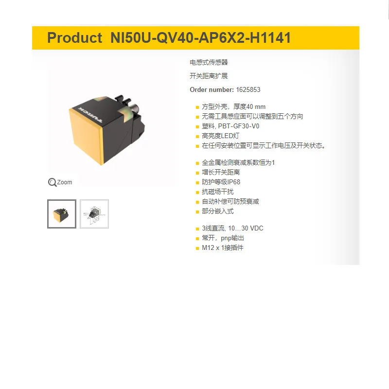 TURCK NI4-DSU26TC-2AD4X2 스위치 유도 센서