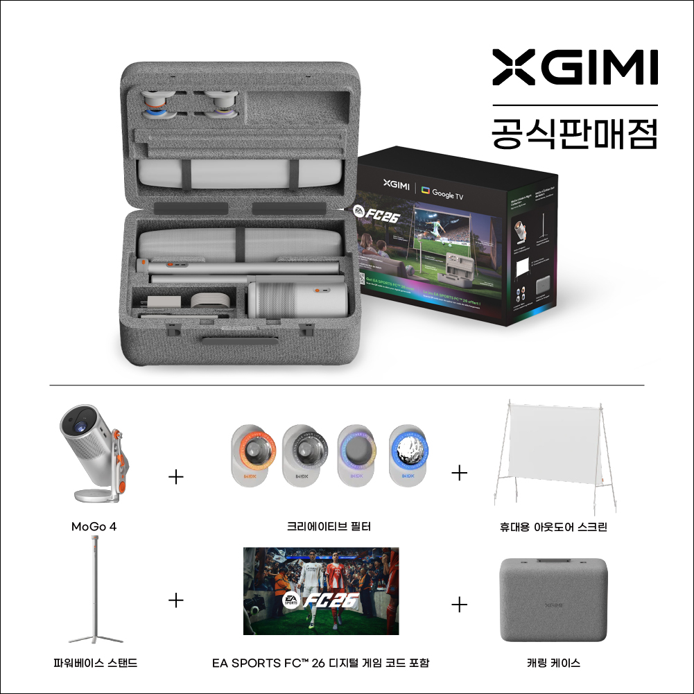 XGIMI 엑스지미 모고4 MoGo 4 매치 나이트 컬렉션