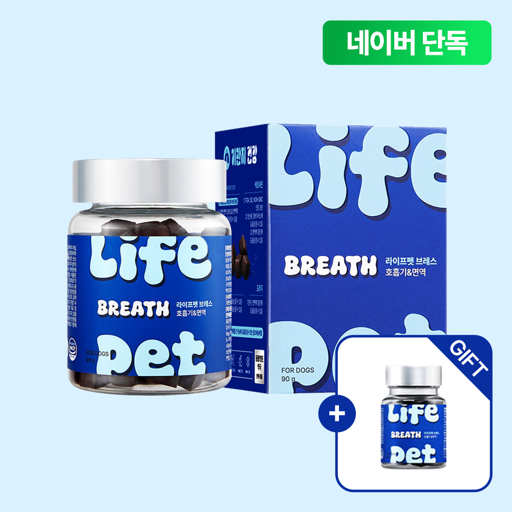 [슈퍼적립][네이버 단독] 라이프펫 강아지 협착증 호흡기 거위소리 기관지영양제 브레스+브레스 미니 - 상품 이미지