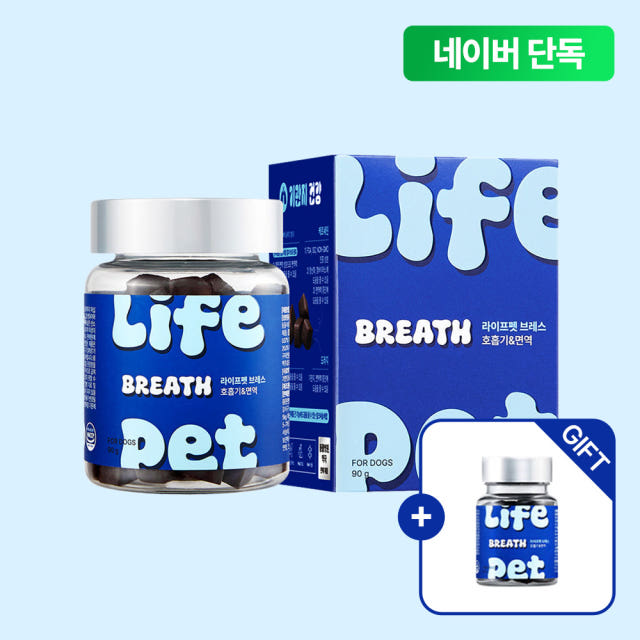 라이프펫 강아지 협착증 호흡기 거위소리 기관지영양제 브레스+브레스샘플