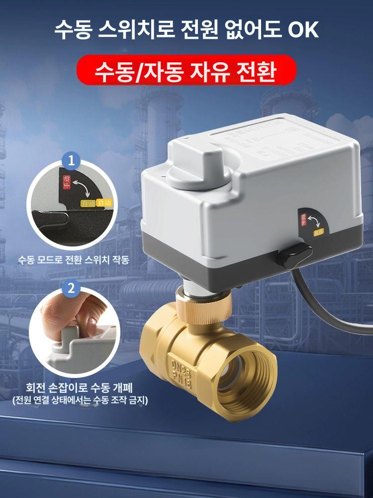 전동 볼밸브 소형 제어 컨트롤러 벨브 개폐 전자 스위치 조절 폐쇄 공기 코일 난방 - 상세 이미지 2