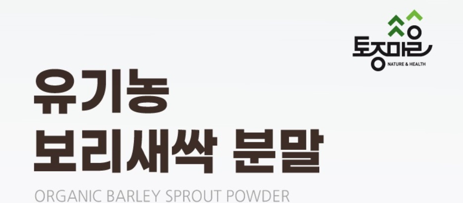 유기농 보리새싹 분말 30스틱 새싹보리 이미지 2