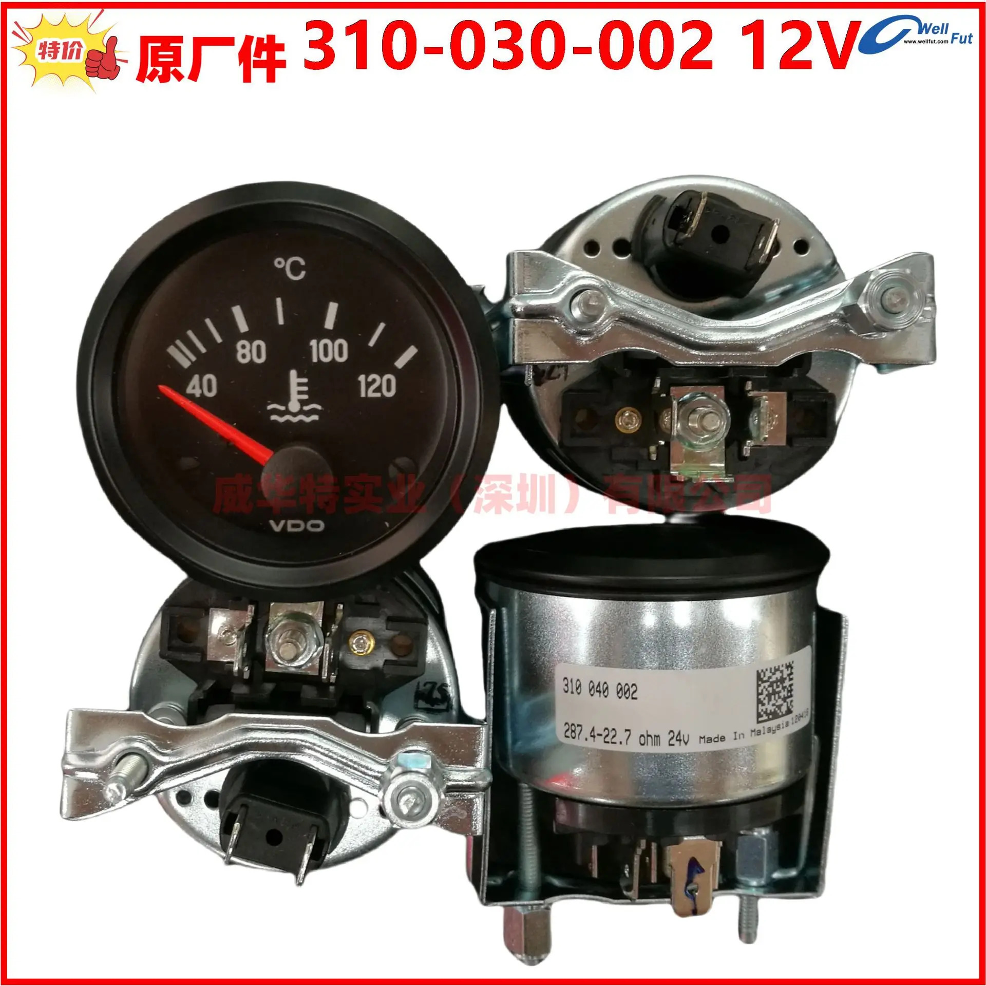 독일 VDO 310-040-002C 24V 수온계 40-120도 310-030-002C 12V