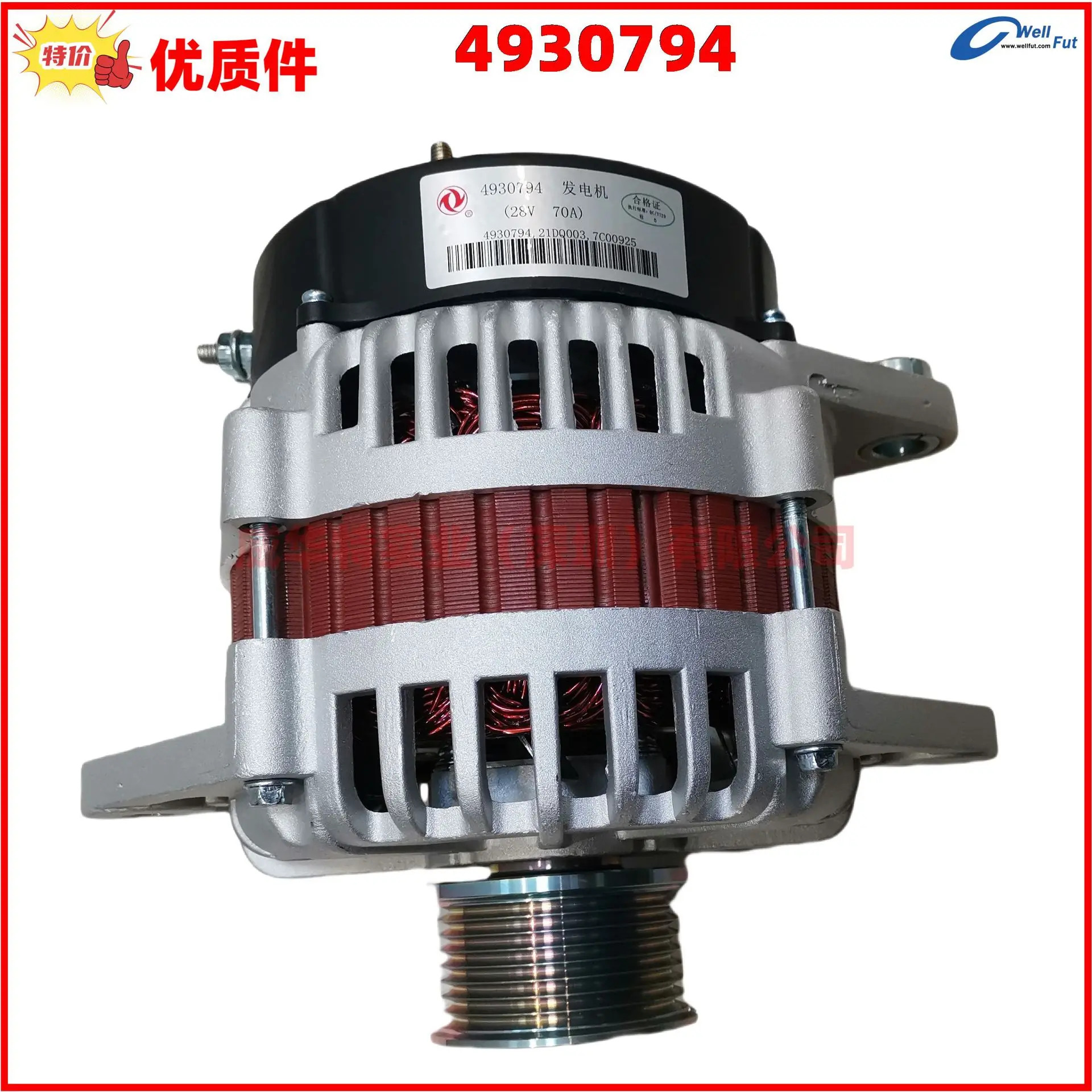 Dongfeng Cumm 6CT 엔진 부품 발전기 4930794 JFZ2707A