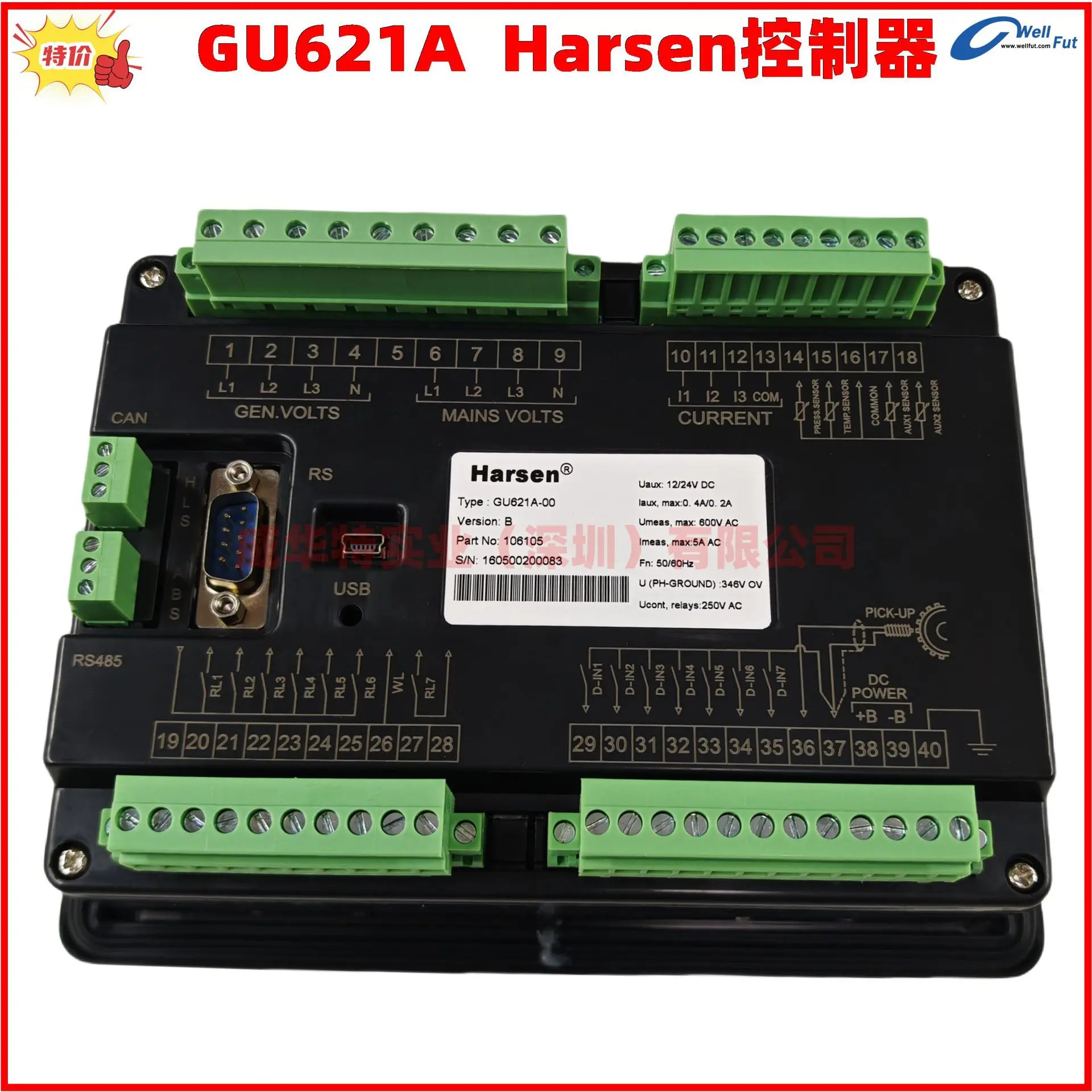 Harsen 컨트롤러 GU621A-00 GU621A 모듈 제어 시스템 Kaixun