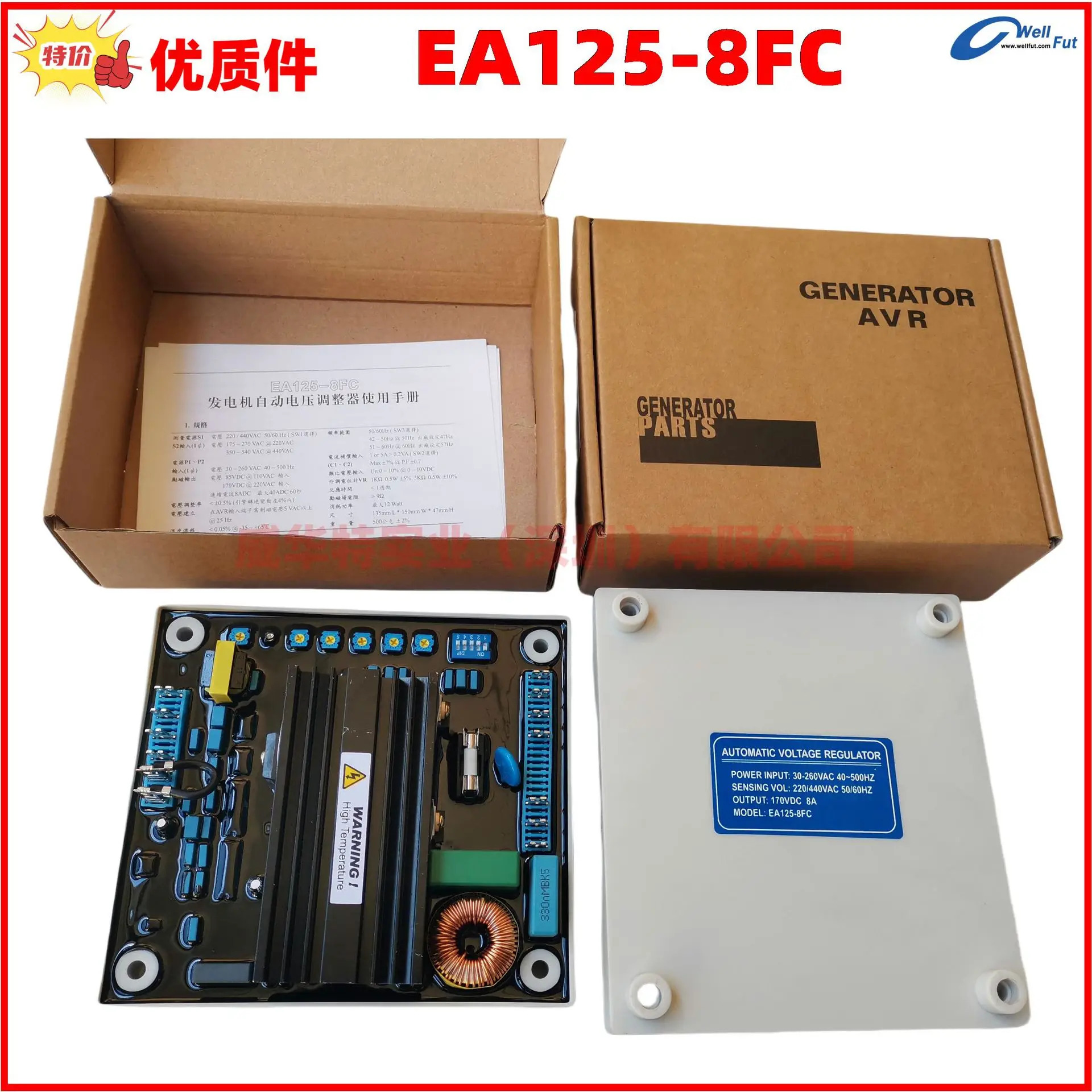 EA125-8F 전압 조정기 발전기 보드 EA1258FC EA125-8T Guyatai 범용