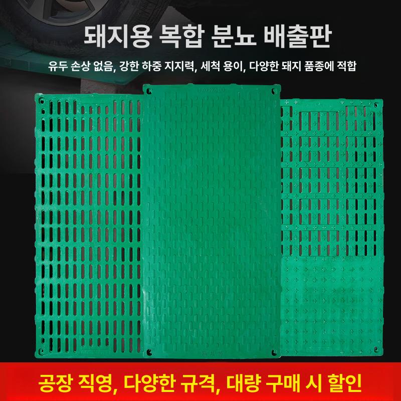축사 깔개 바닥재 발매트 미끄럼방지 물빠짐 조립매트 고정 깔판 배수 발판매트 - 상세 이미지 2