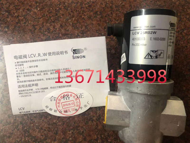 LCV25R02W 솔레노이드 밸브 Sinon Energy DN25 버너 Flameout 안전 보호