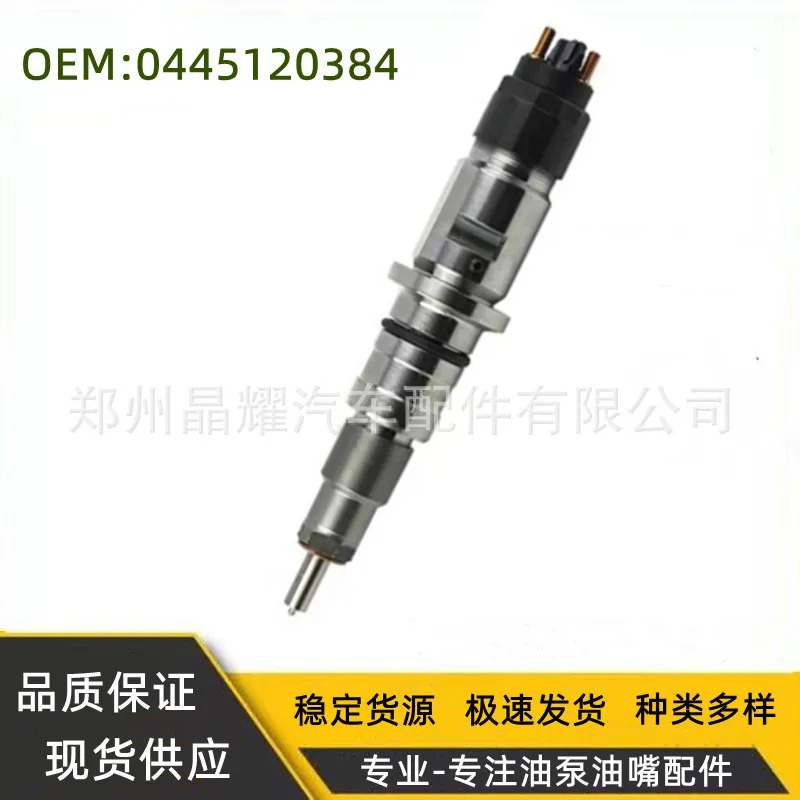10PCS 0445120384/5310954 안정적Cumm 엔진 새 인젝터 어셈블리
