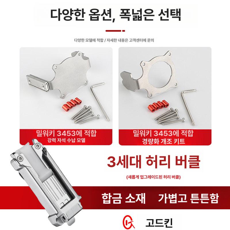 비트걸이 임팩걸이 키트 고리 공구 개조 3453 FID2 경량 플라스틱 - 상세 이미지 4