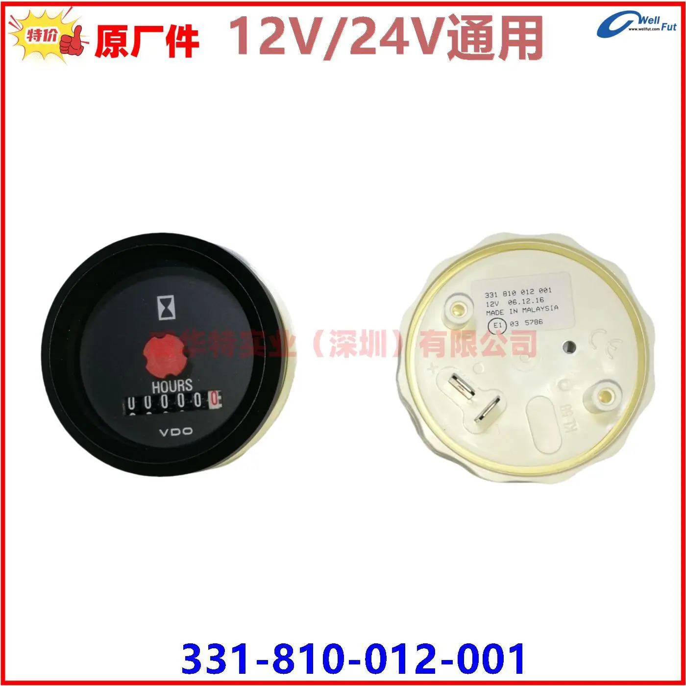 VDO 미터 엔진 시측정기 331-810-012-001 -007 타이머 크로노미터