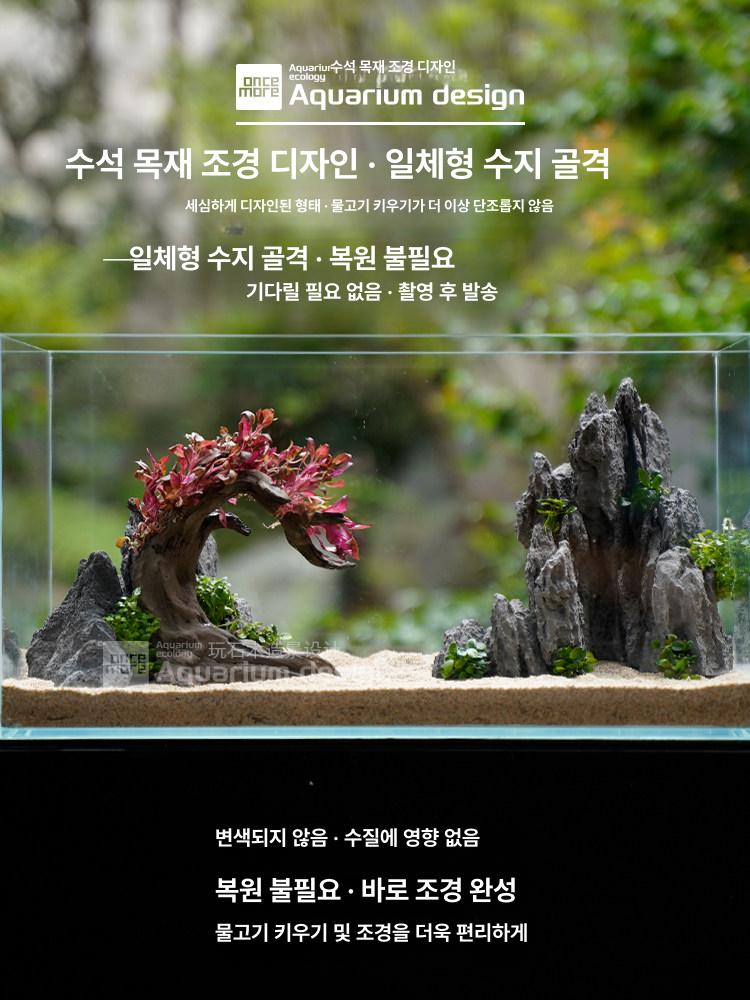 인조수석 조경 어항용 돌 수조 청룡석 어항장식 어항꾸미기 장식암석 은신처 어항수석 - 상세 이미지 2