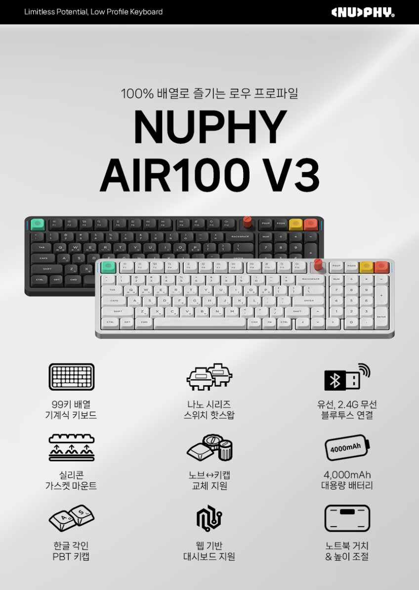 NUPHY AIR100 V3 기계식키보드 로우 프로파일 풀배열 노바 화이트, 나노 저소음 블러시축 판매처 상세 정보 이미지 1