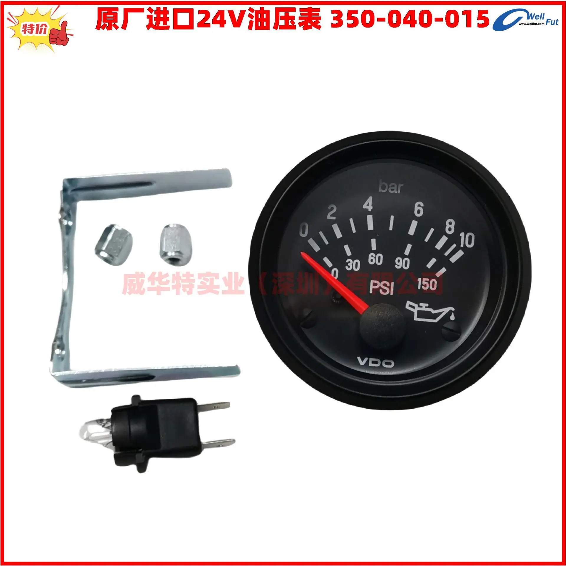 VDO 350-040-015 유압 게이지0-10bar 0-150PSI 24V 10-184ohm