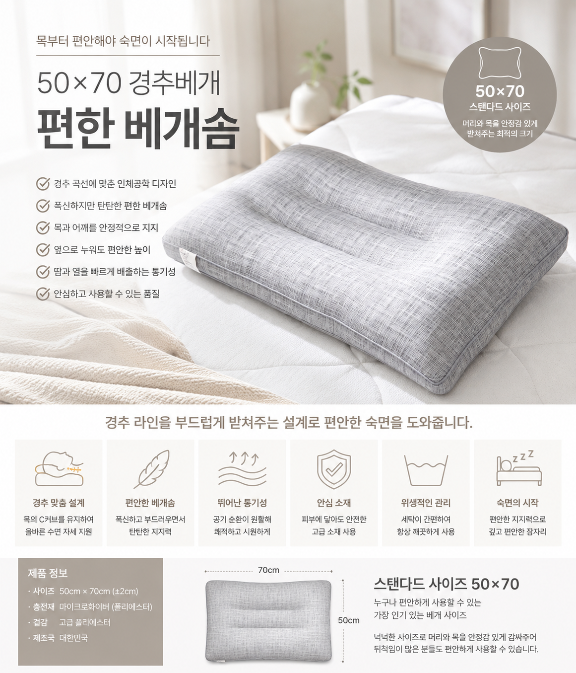 목편한 경추베개솜 가장 잘나가는 베개솜 - 상품 이미지