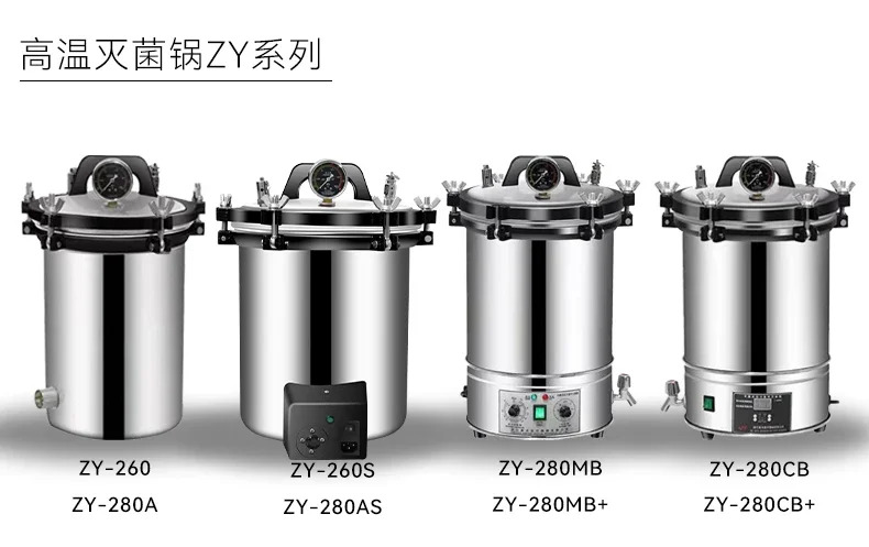 Zhongyou 휴대소형 자동 오토클레이브 기 실험실 스테인레스 스틸 신