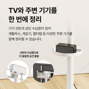TCL 이동형 TV 스탠드 MSD58W 55~86인치 호환 상세 이미지 4