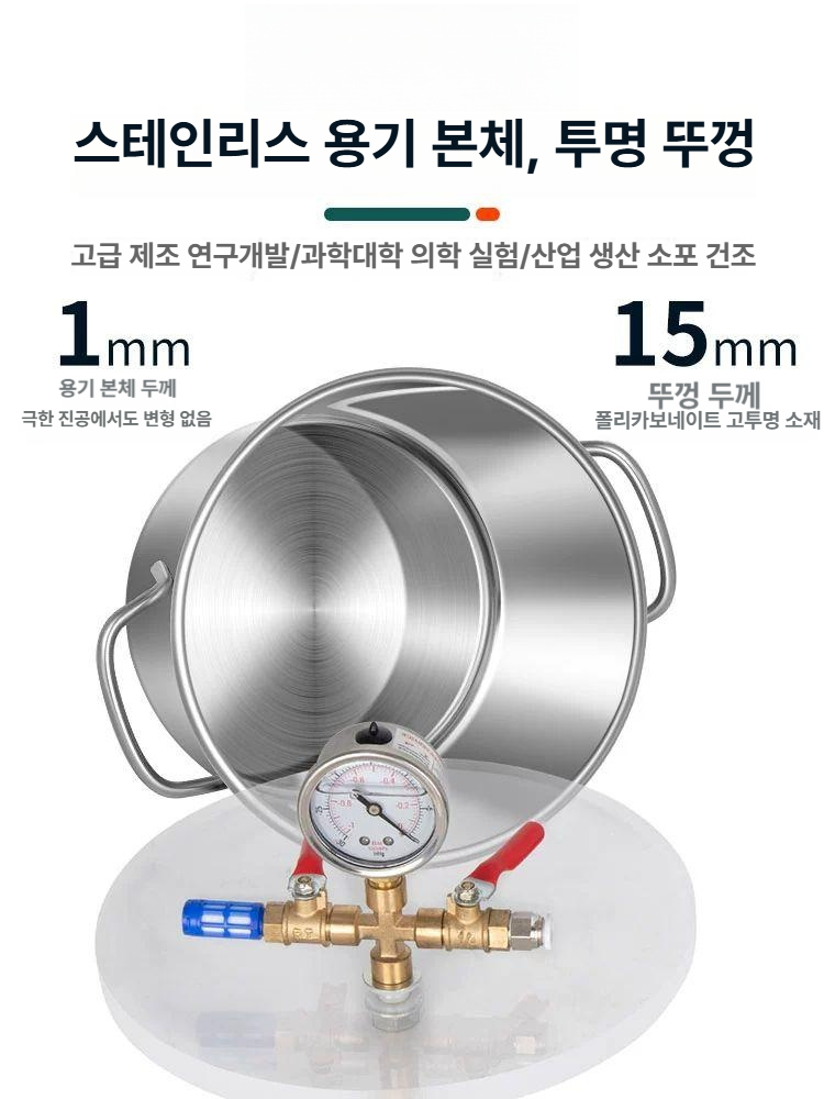 소포 건조 실험 진공 용기 스테인리스 산업 생산 제조 거품제거 - 상세 이미지 3