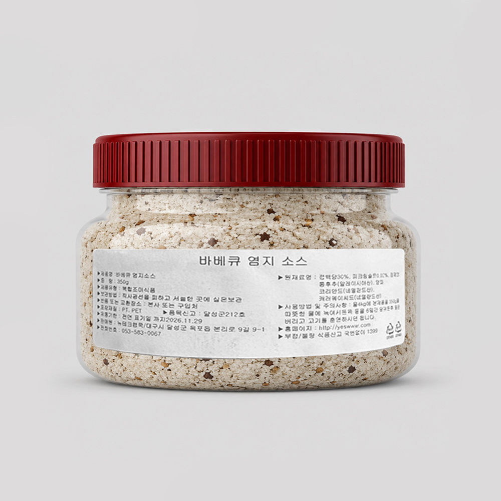 뉴테크캠쿡 닭염지제 바베큐 시즈닝 고기 가루 염지 소스 350g - 상품 이미지