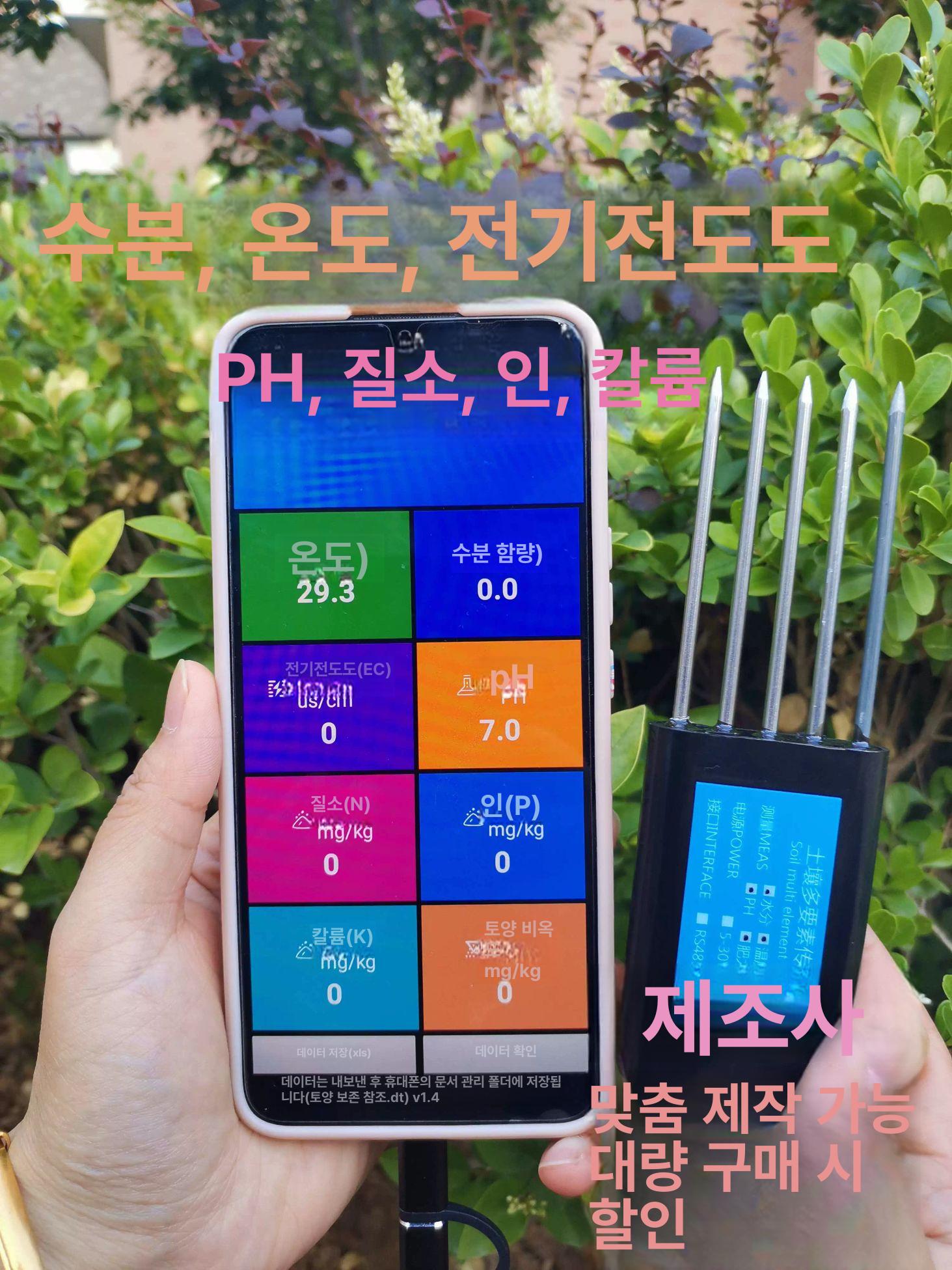 휴대용 토양측정기 정밀 pH 온도 수분 디지털 전도도 테스트 테스터 온습도 염분 - 상세 이미지 4