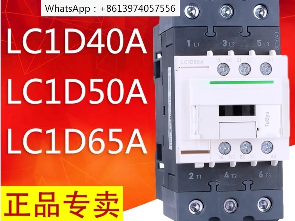 AC 접촉기 LC1D40A LC1D50A LC1D65A AM7C AF7C 110V 220V