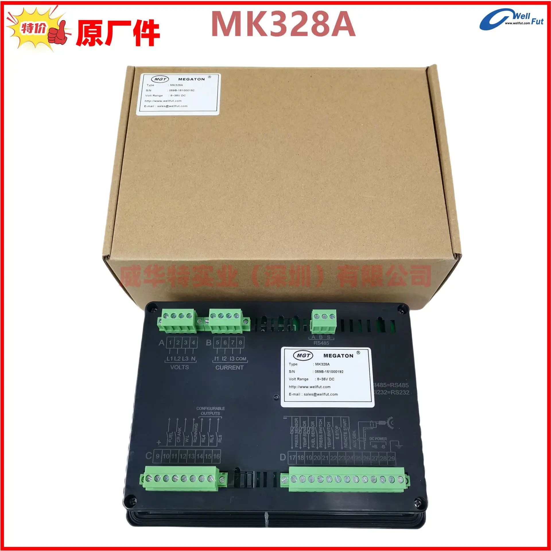 MK328A FDK668 모듈형 발전기 컨트롤러 MEGATON FDK338 GCM338A