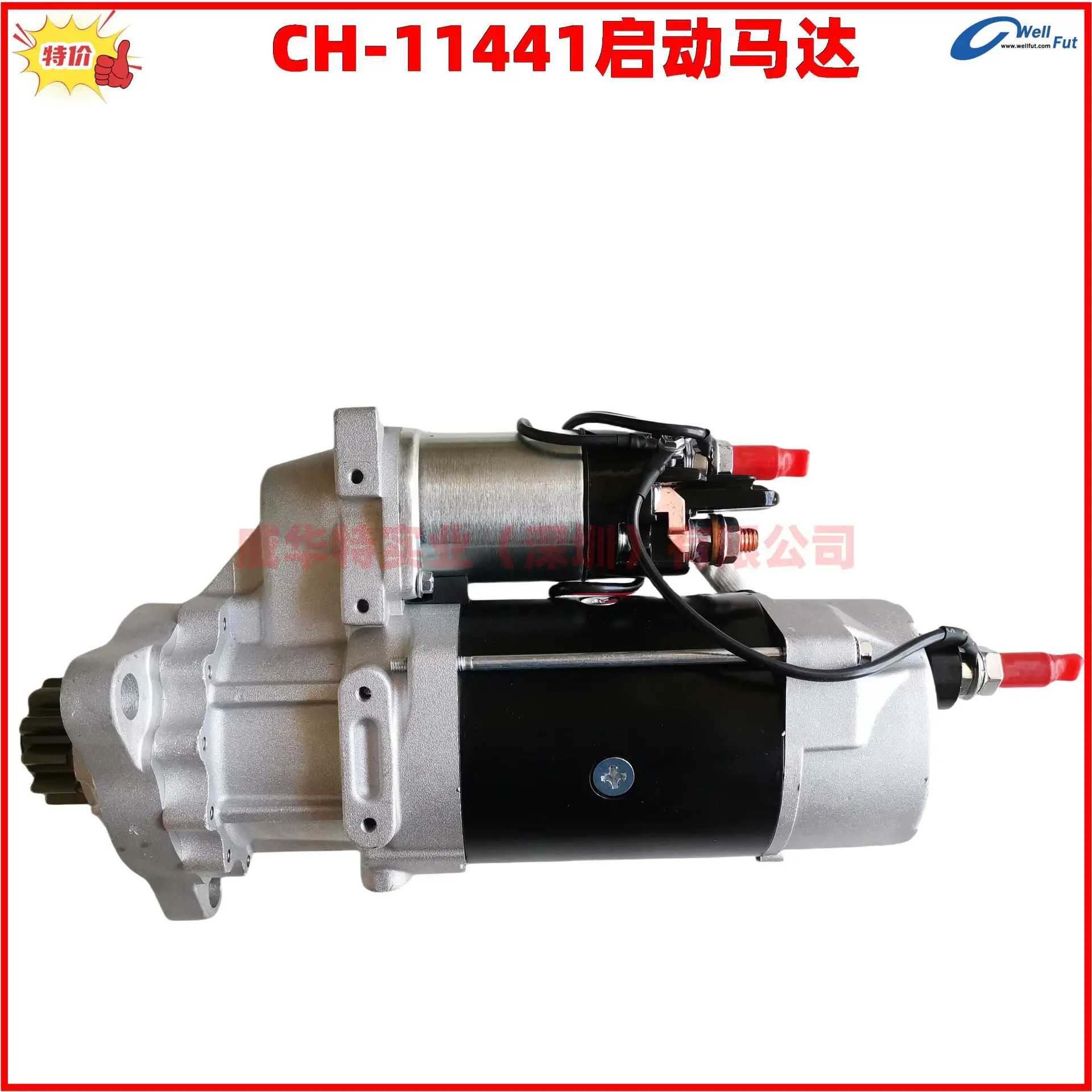 CH11441 모터 퍼킨스 CH-11441 스타트 CH12807