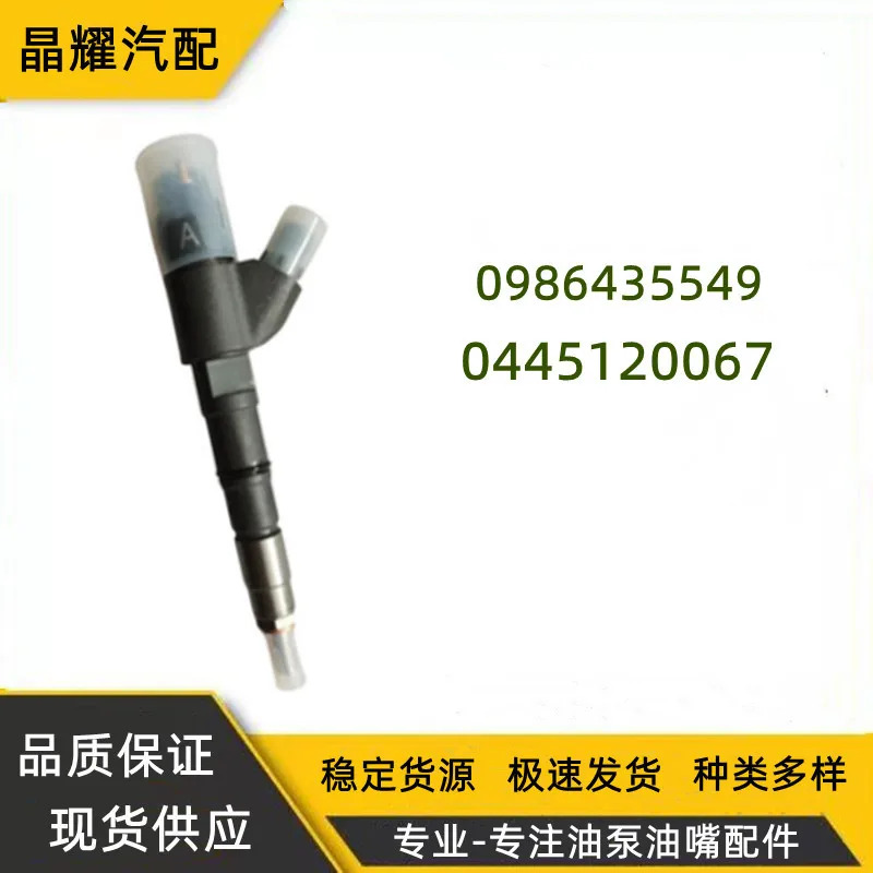 10PCS 0445120067 커먼 레일 노즐 어셈블리는 Volvo D6E/EC210 굴삭기 기타 모델하며 됩니다.