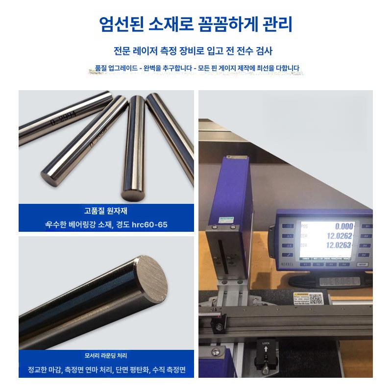 GAGE 핀게이지 세트 단위 측정 고정밀 - 상세 이미지 5