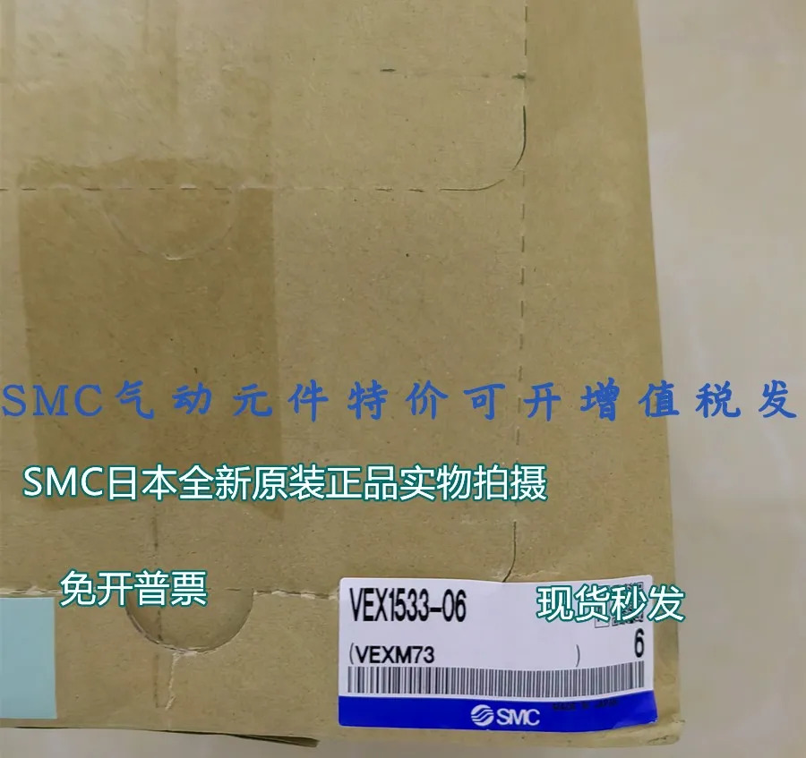 SMC 일본 솔레노이드 밸브 VEX1533-06-G VEX1533-04 포장